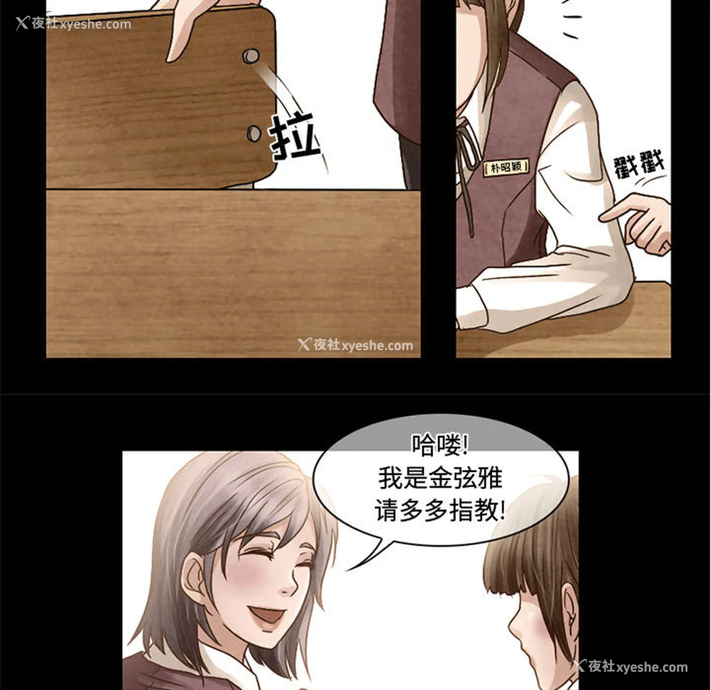 16P - 暗黑之恋