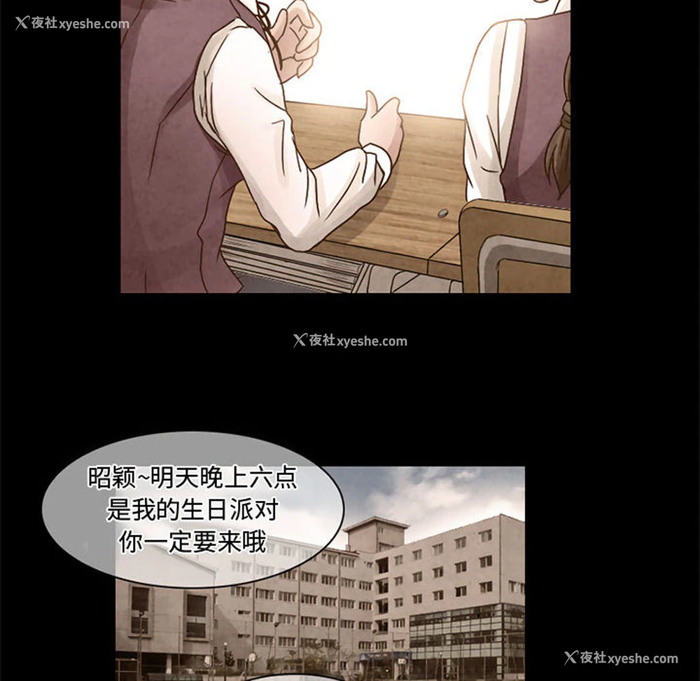 17P - 暗黑之恋
