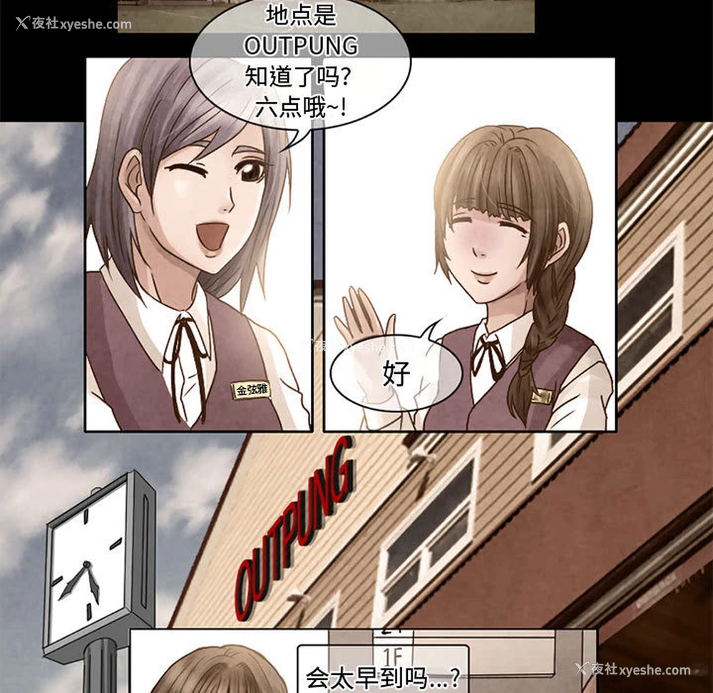 18P - 暗黑之恋