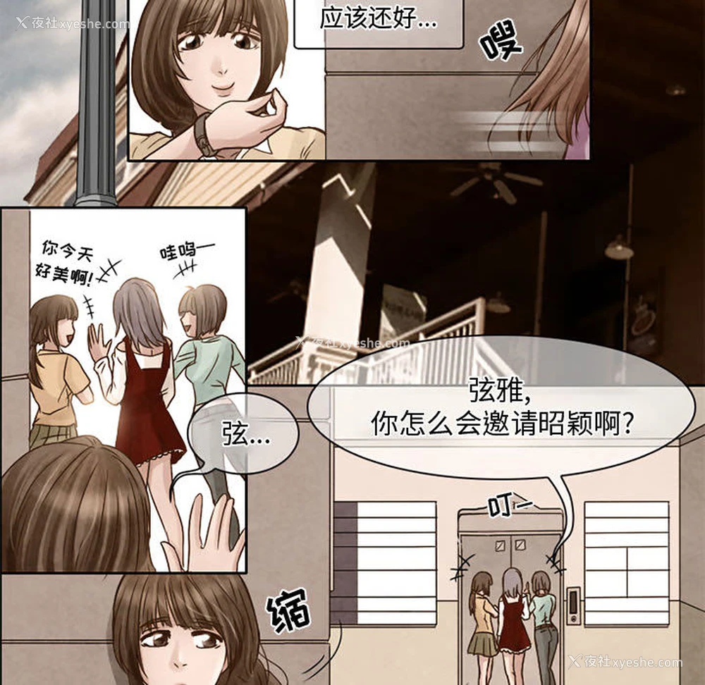 19P - 暗黑之恋