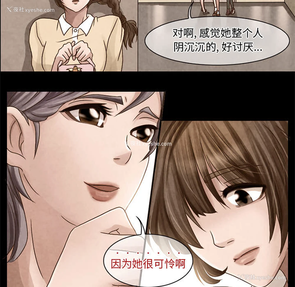 20P - 暗黑之恋