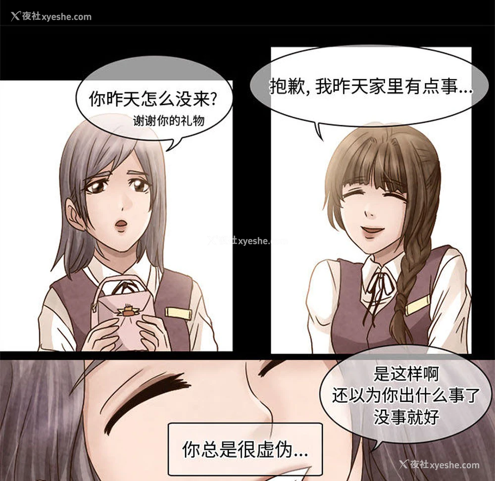 22P - 暗黑之恋