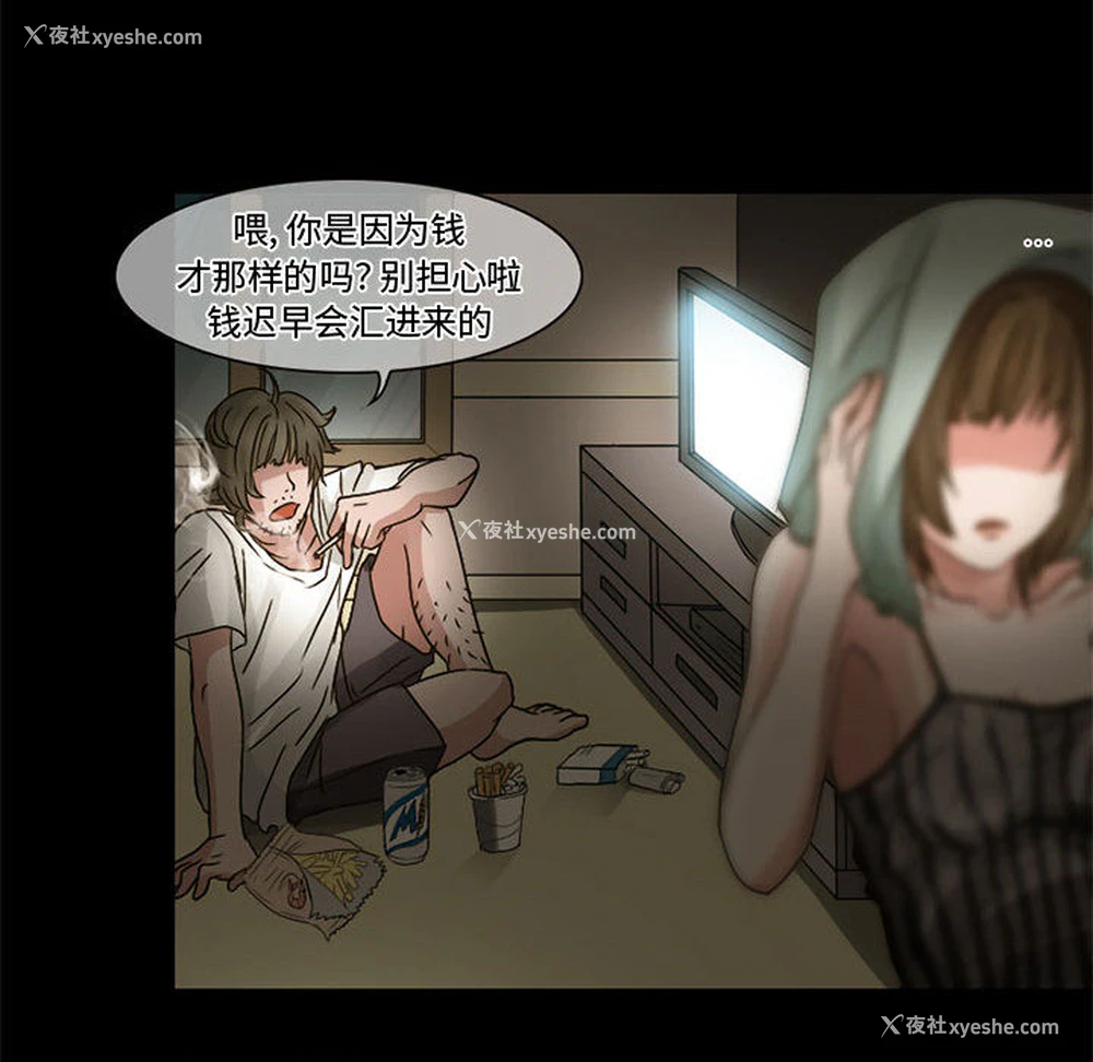 26P - 暗黑之恋