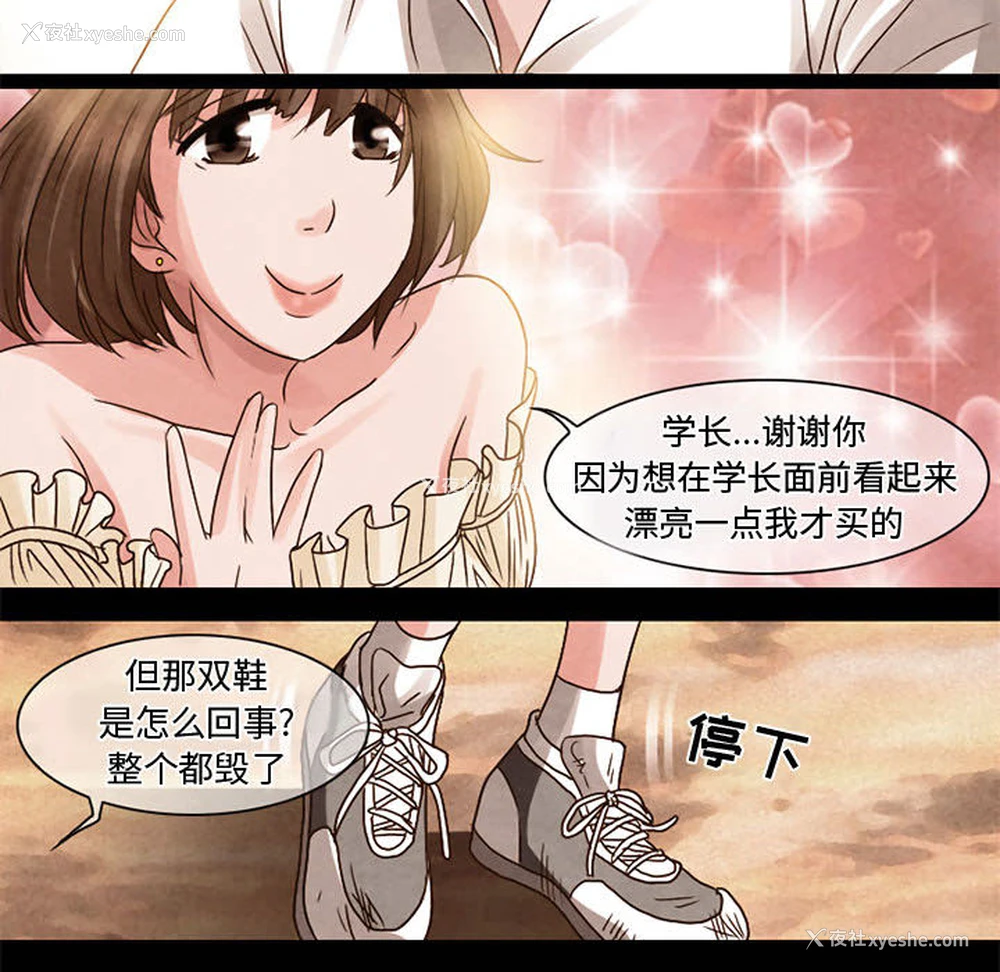 31P - 暗黑之恋
