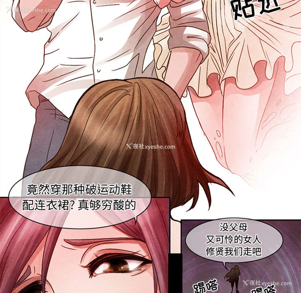 33P - 暗黑之恋