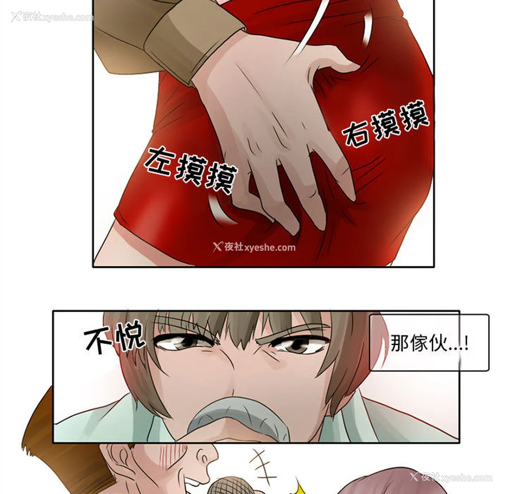 14P - 暗黑之恋