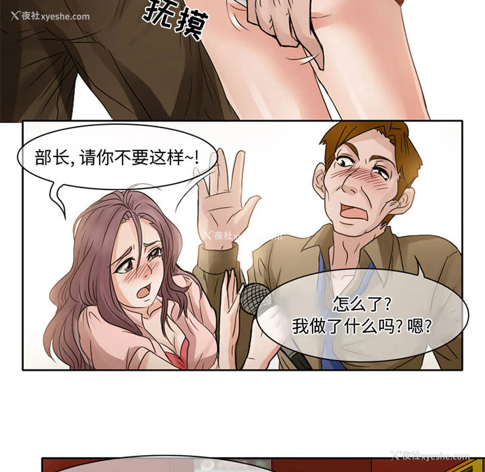 16P - 暗黑之恋