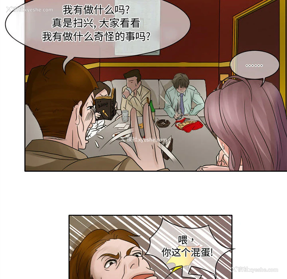 17P - 暗黑之恋