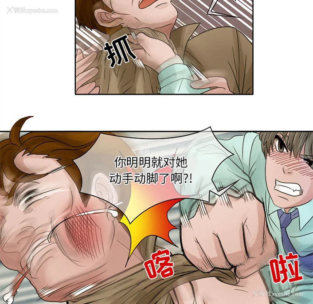 18P - 暗黑之恋