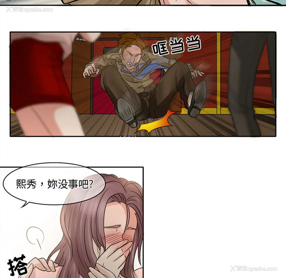 19P - 暗黑之恋