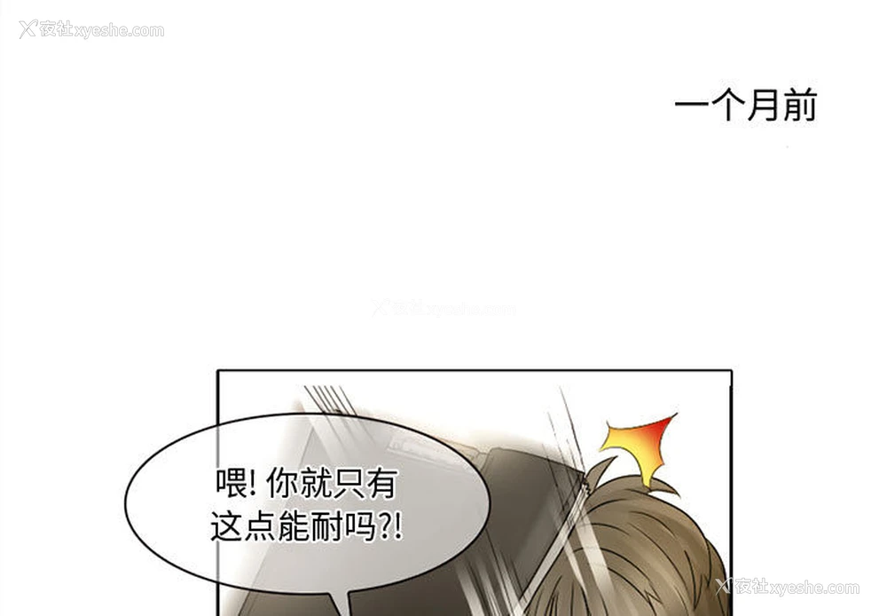 1P - 暗黑之恋