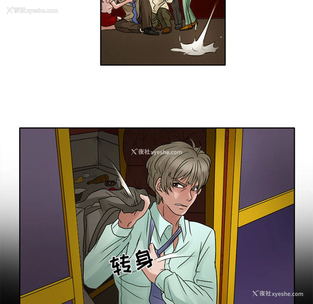 23P - 暗黑之恋