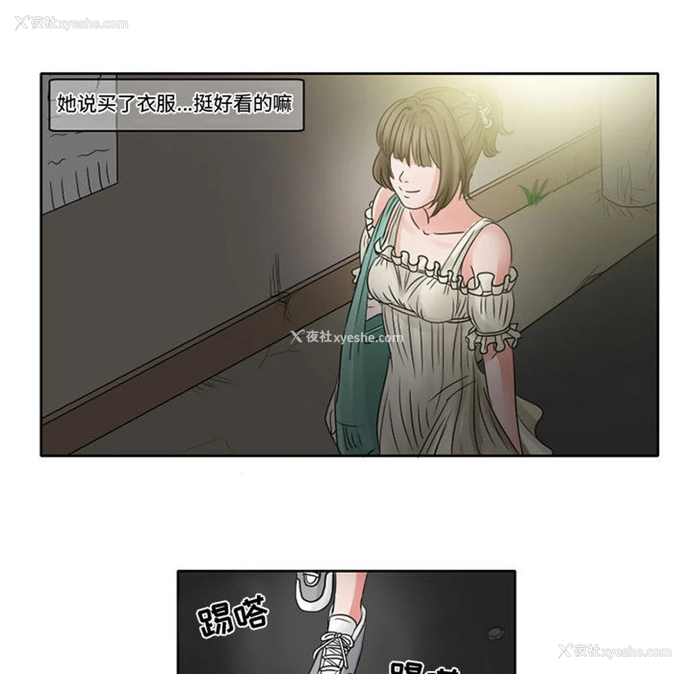 29P - 暗黑之恋