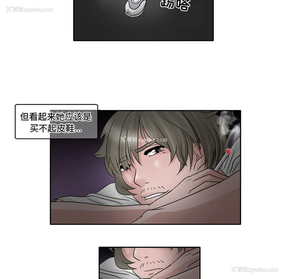 30P - 暗黑之恋
