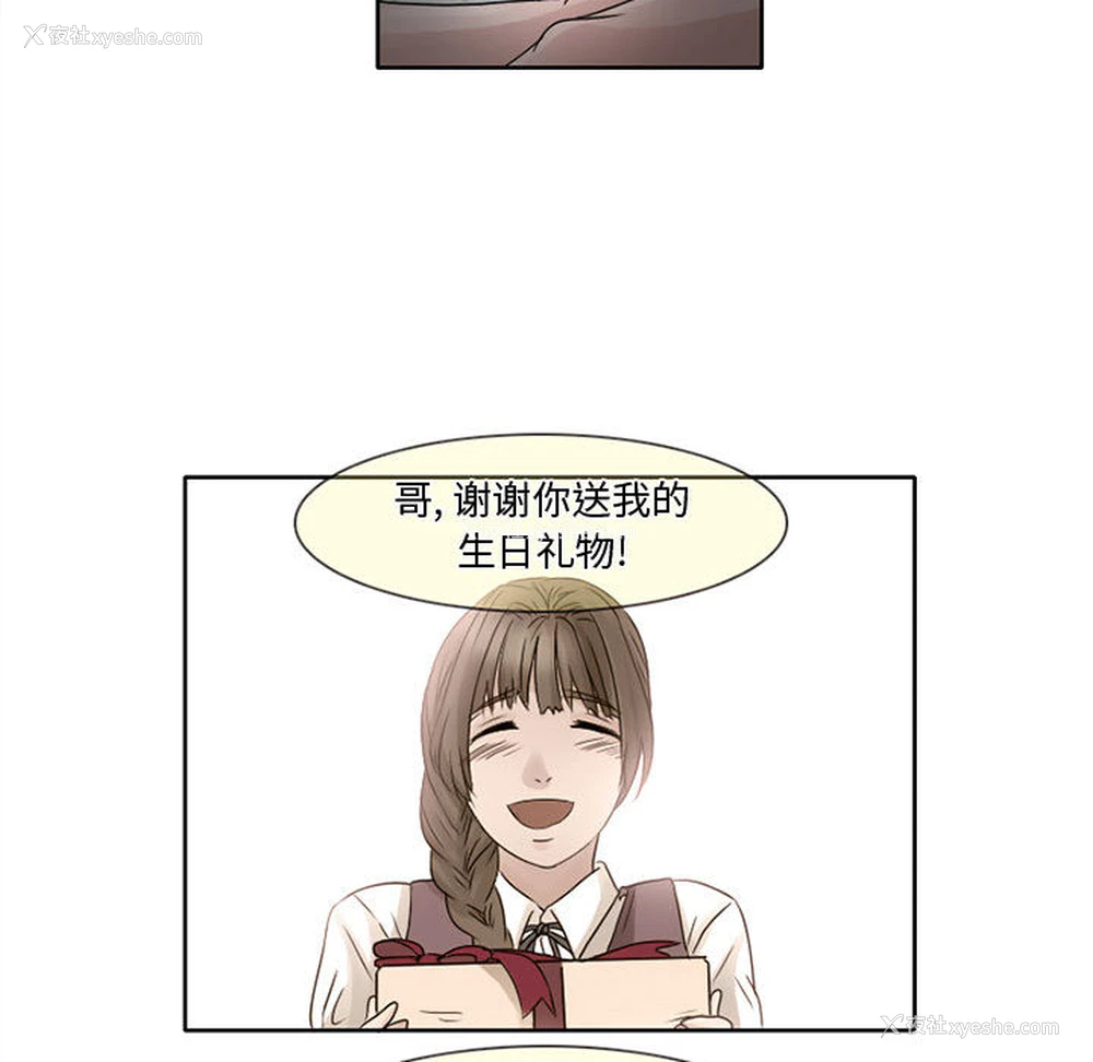 31P - 暗黑之恋