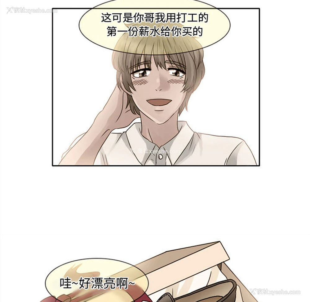 32P - 暗黑之恋