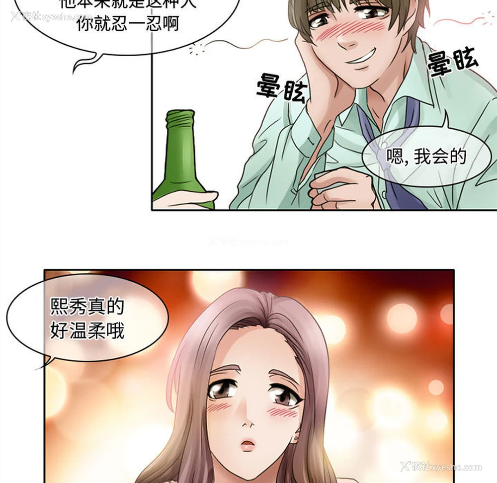 7P - 暗黑之恋