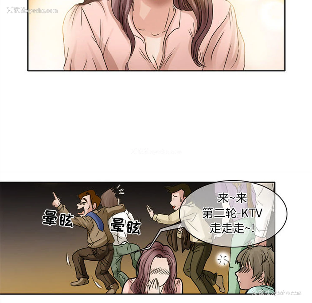 8P - 暗黑之恋