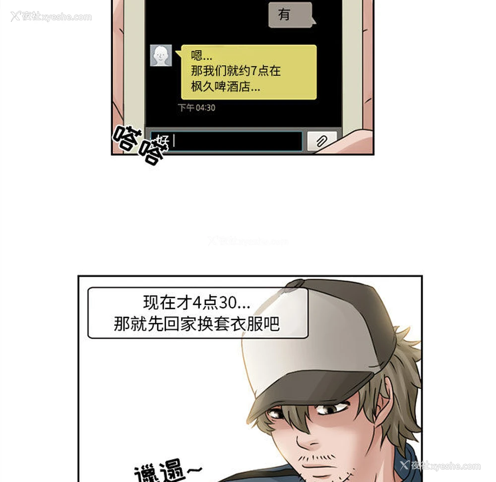 10P - 暗黑之恋