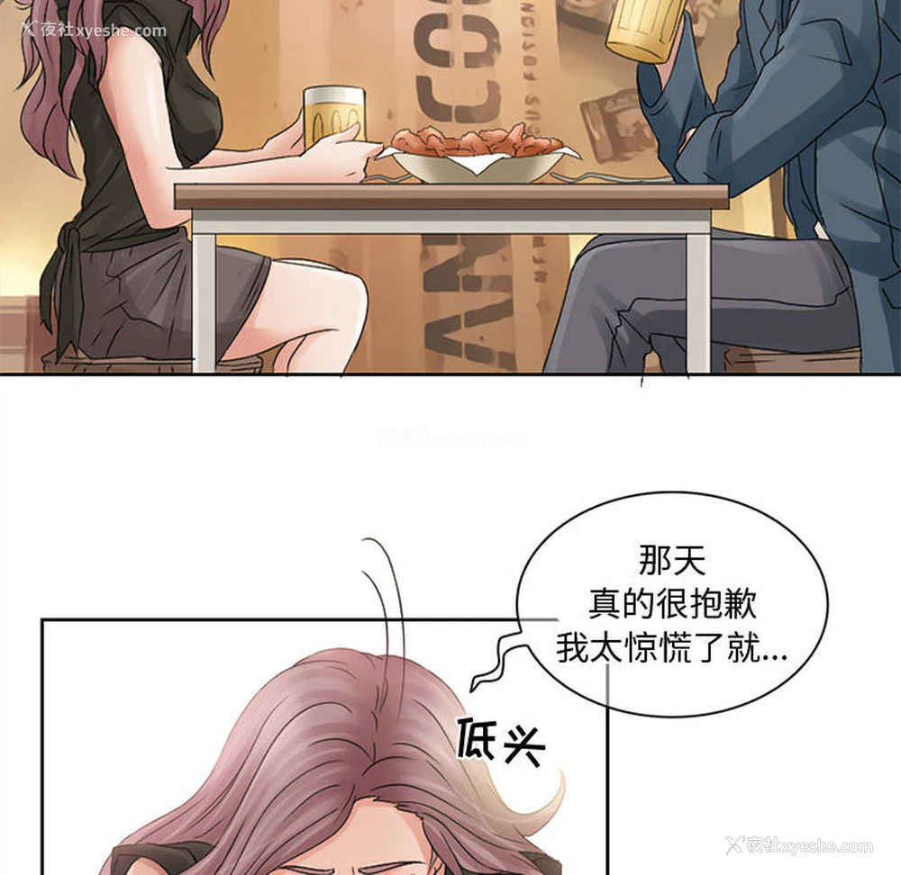 23P - 暗黑之恋