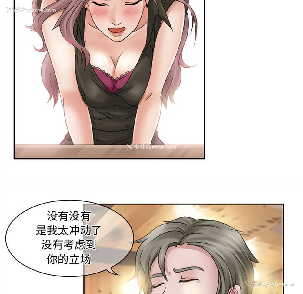 24P - 暗黑之恋