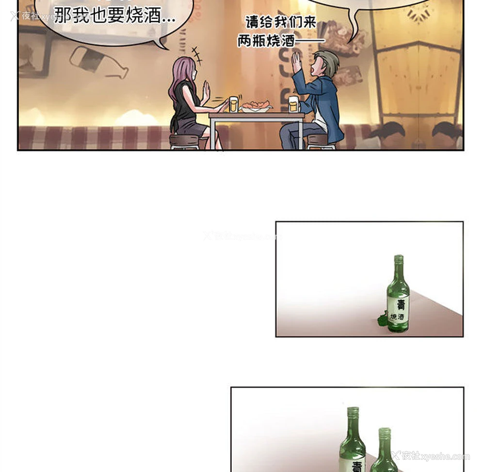 26P - 暗黑之恋