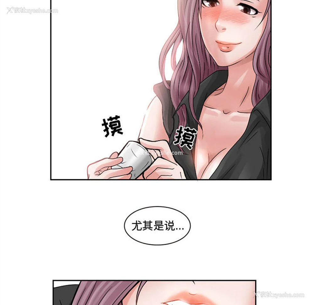29P - 暗黑之恋