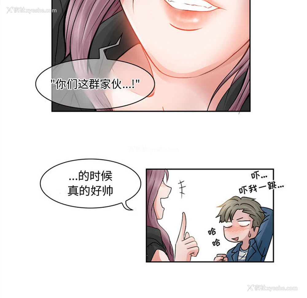 30P - 暗黑之恋