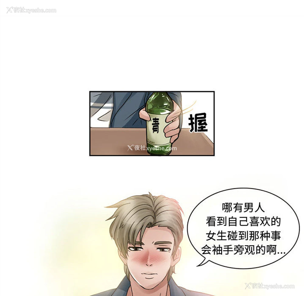 31P - 暗黑之恋