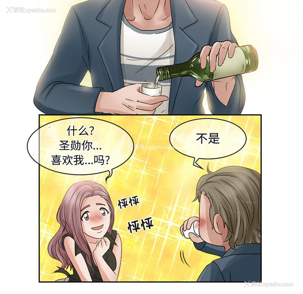 32P - 暗黑之恋