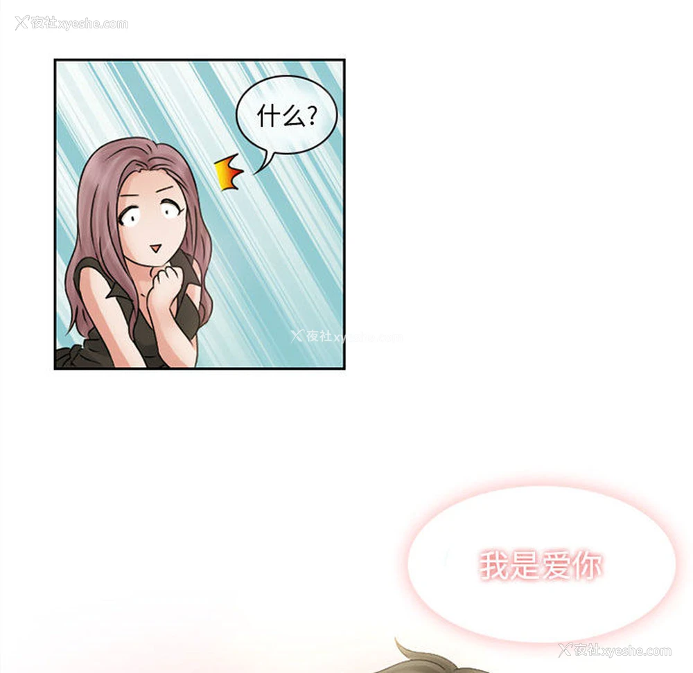 33P - 暗黑之恋