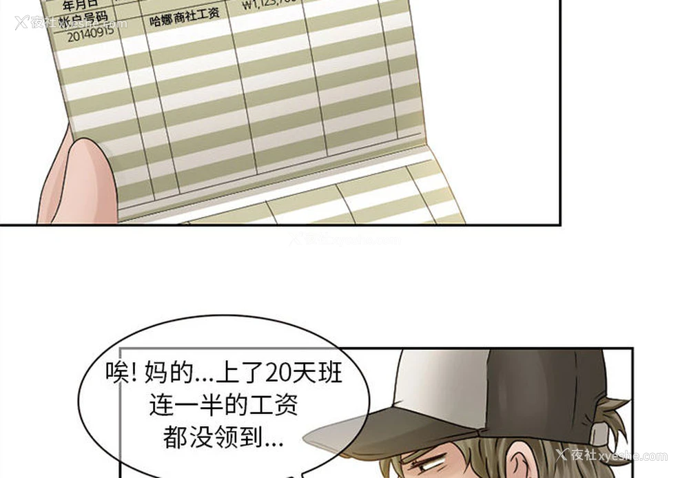4P - 暗黑之恋