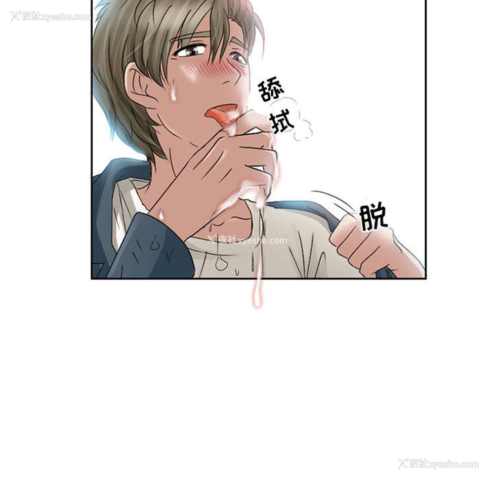 18P - 暗黑之恋