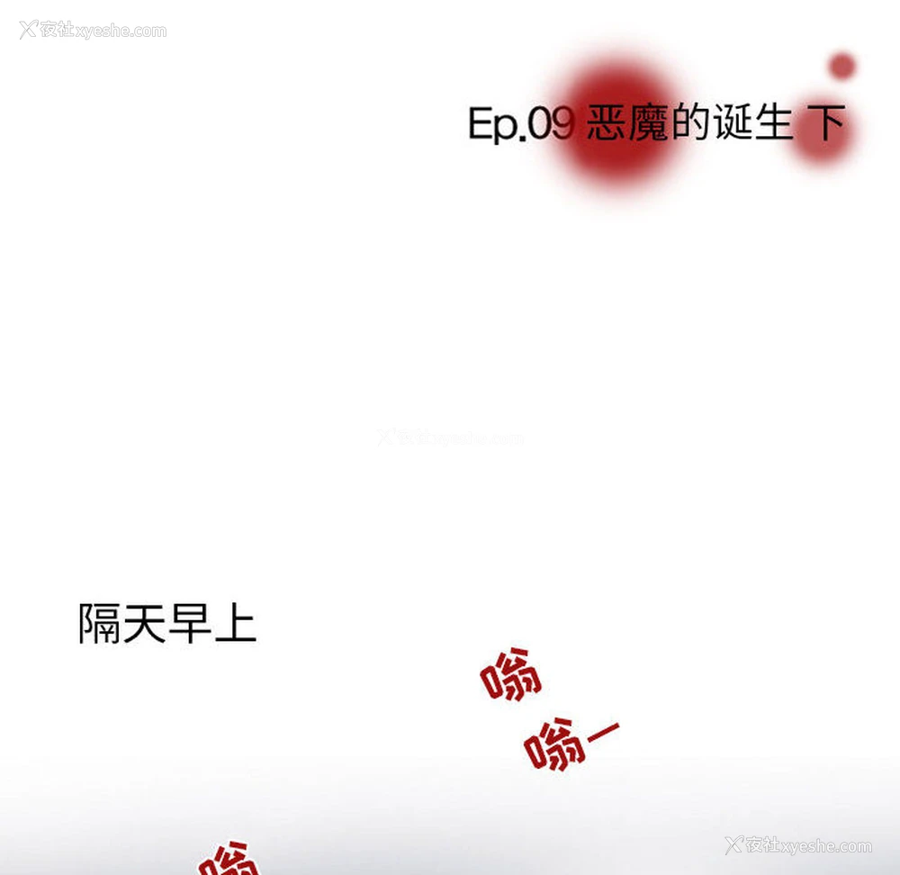 26P - 暗黑之恋
