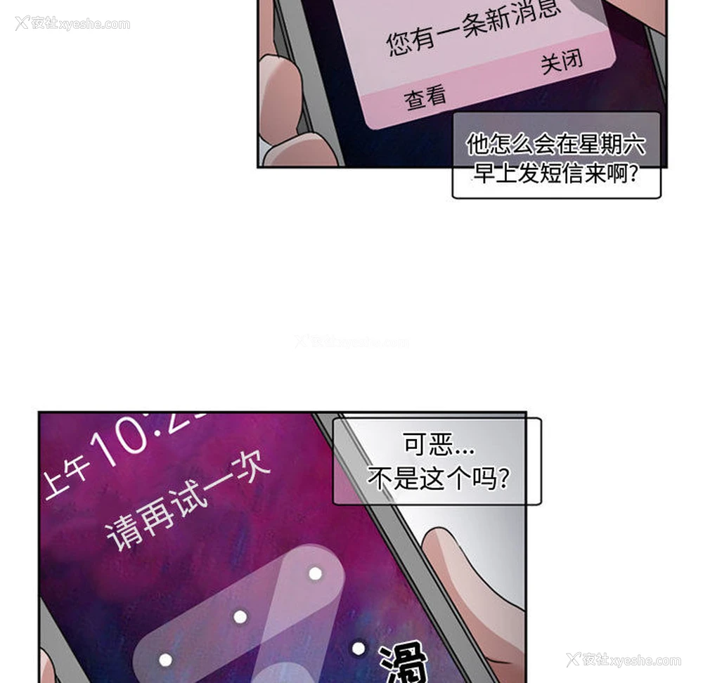 31P - 暗黑之恋