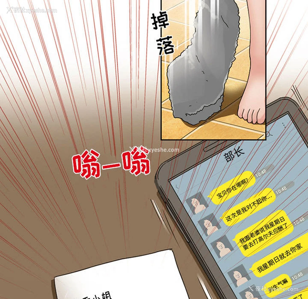 46P - 暗黑之恋