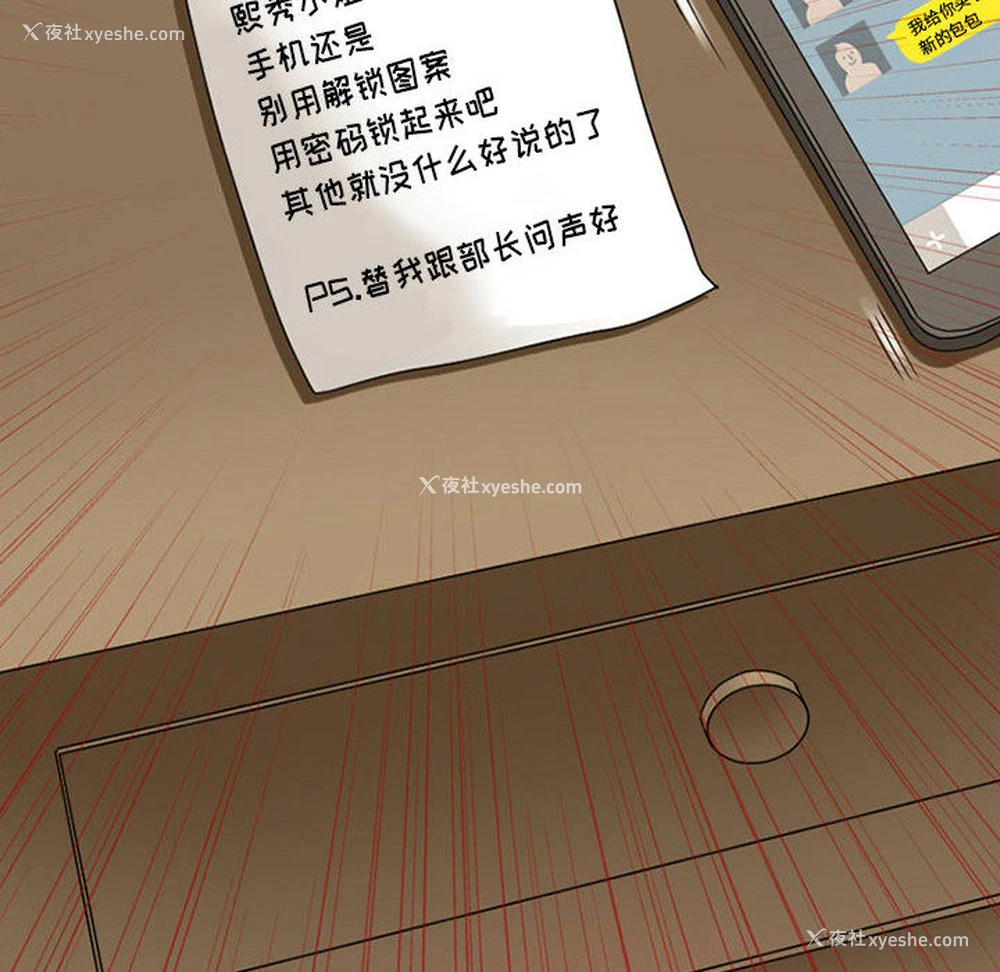 47P - 暗黑之恋