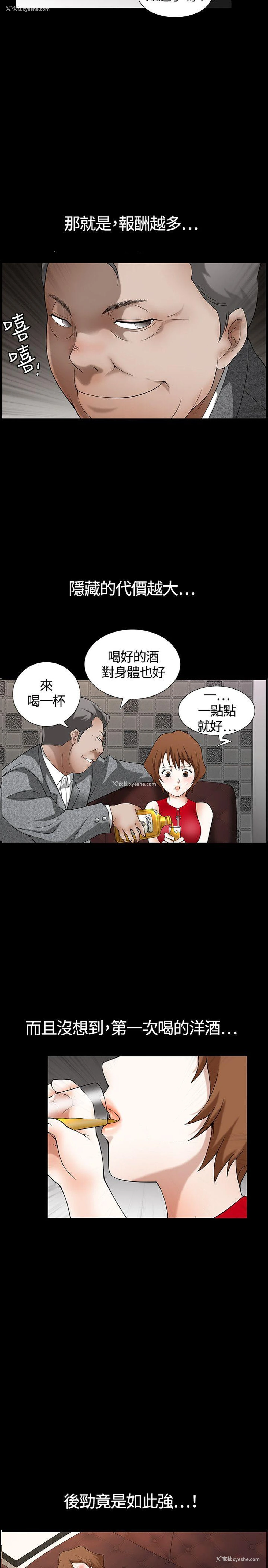 11P - 人妻性解放3:粗糙的手