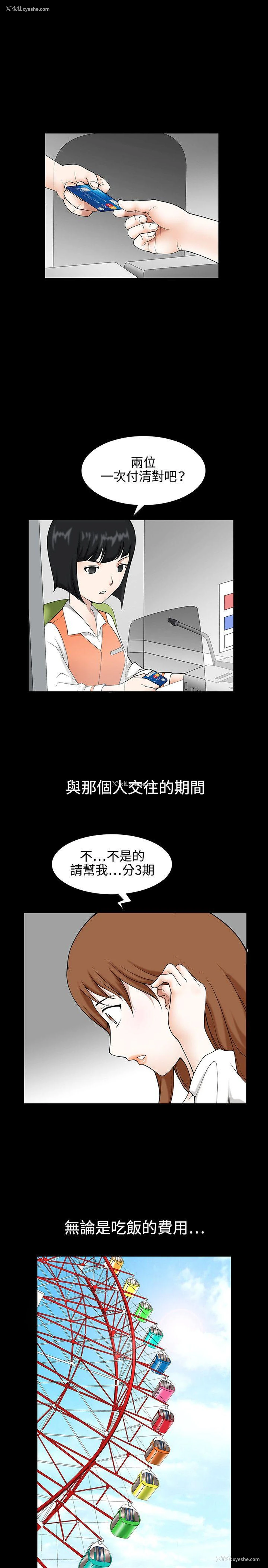 2P - 人妻性解放3:粗糙的手