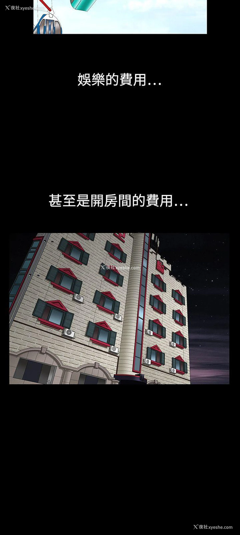 3P - 人妻性解放3:粗糙的手