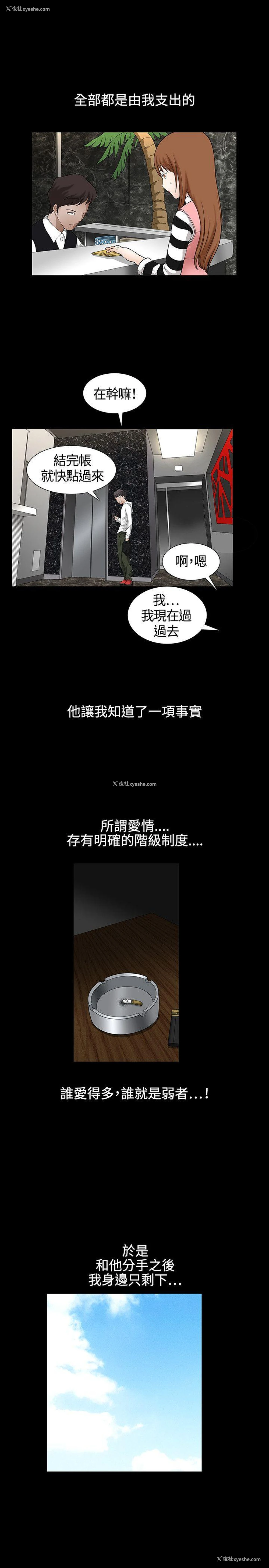 4P - 人妻性解放3:粗糙的手
