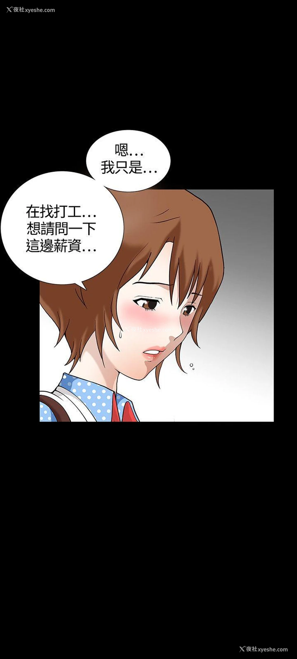 6P - 人妻性解放3:粗糙的手