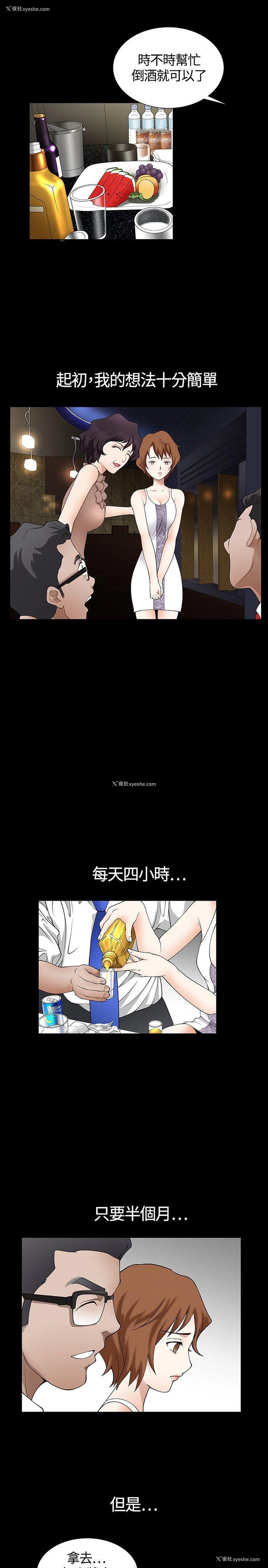8P - 人妻性解放3:粗糙的手