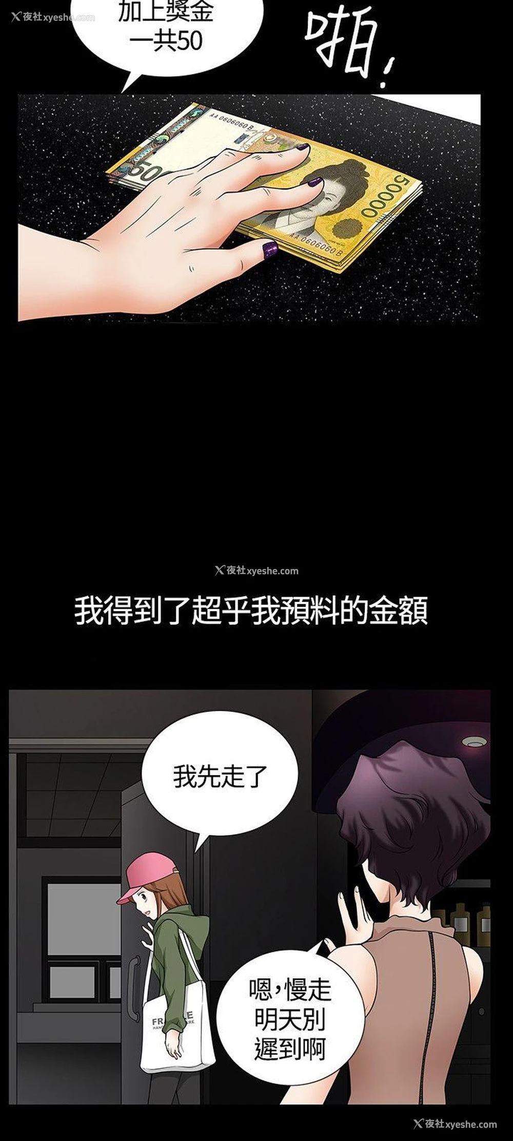 9P - 人妻性解放3:粗糙的手