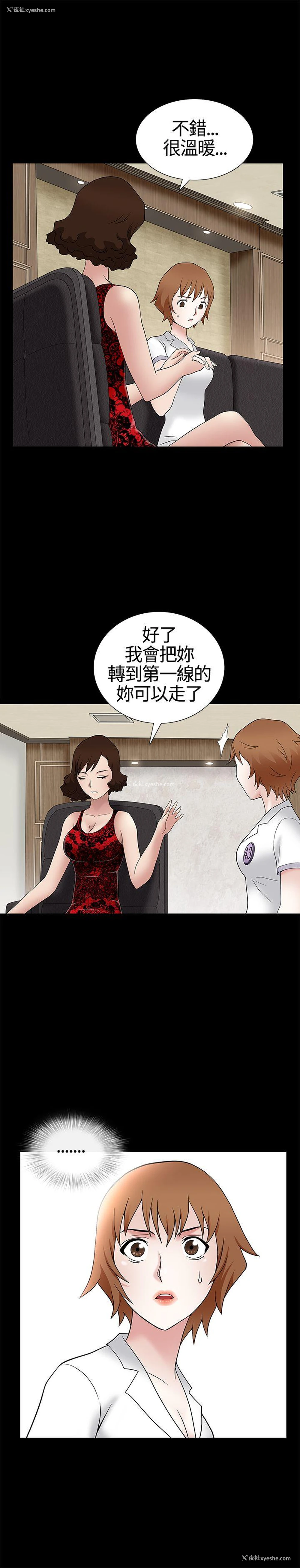 18P - 人妻性解放3:粗糙的手