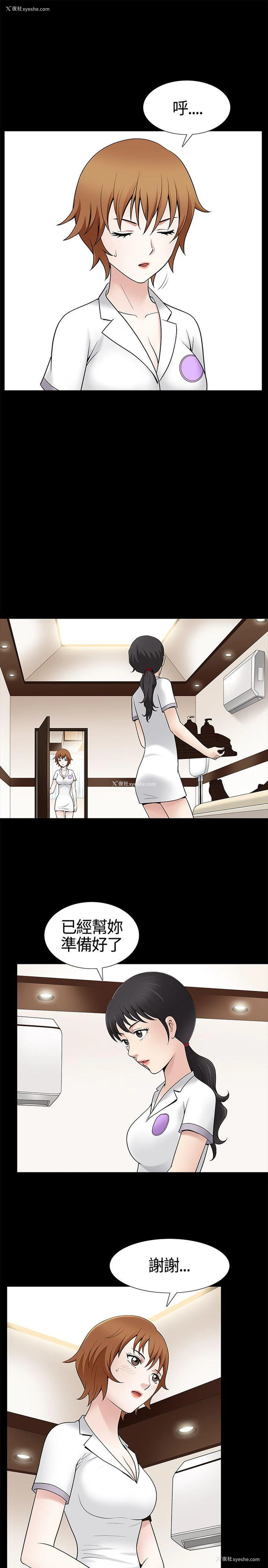 23P - 人妻性解放3:粗糙的手