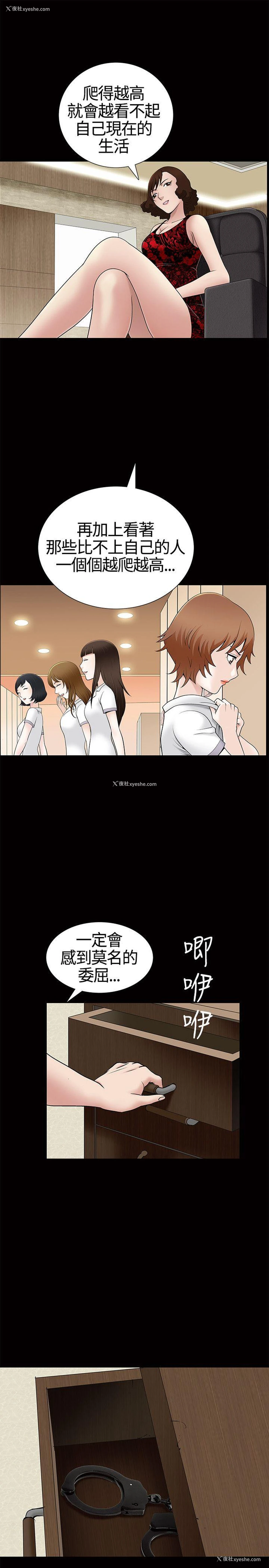 33P - 人妻性解放3:粗糙的手