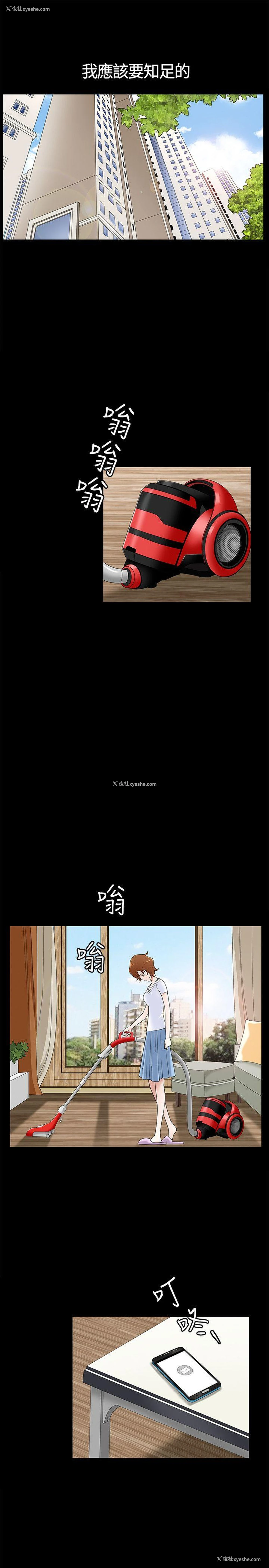 3P - 人妻性解放3:粗糙的手