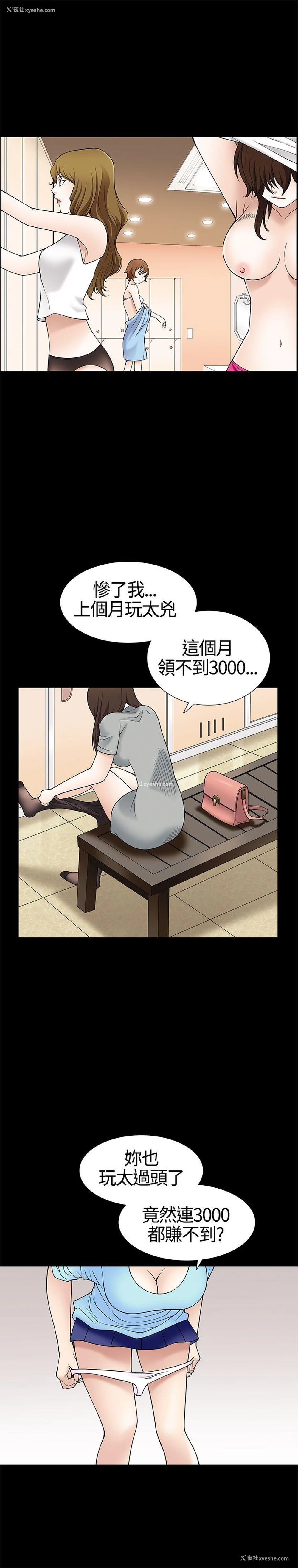 9P - 人妻性解放3:粗糙的手