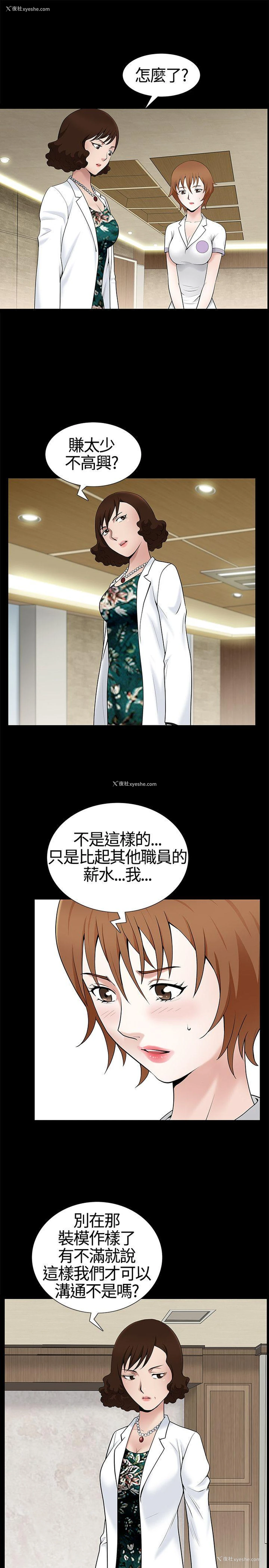 18P - 人妻性解放3:粗糙的手